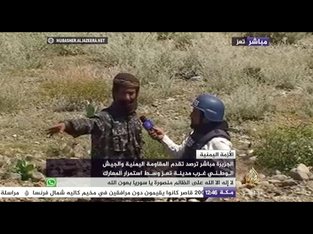 تقدم للمقاومة اليمنية والجيش الوطني غرب مدينة تعز