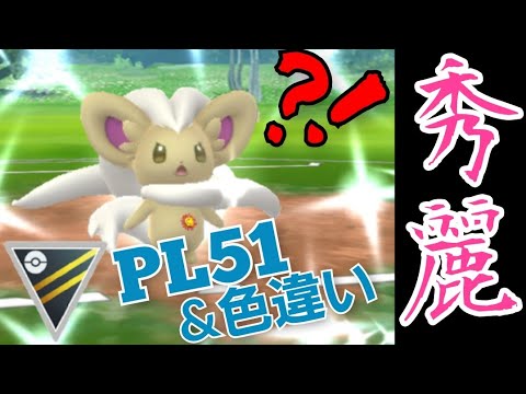 Goバトルリーグ あの 不動の王 ギラティナをガン起点 可愛いチラチーノを通常ハイパーで活躍させたい ハイパーリーグ Youtube Goバトルリーグ あの 不動の王 ギラティナをガン起点 可愛いチラチーノを通常ハイパーで活躍させたい ハイパーリーグ Youtube