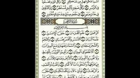 القارئ/ سلمان العتيبي - سورة القمر