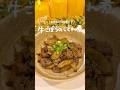 料理上手だと思われちゃう🐮牛ごぼうのしぐれ煮✨