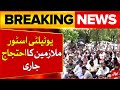 Islamabad Dharna | Utility Stores Permanent Closure | Employees Massive Protest | Breaking News