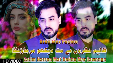 Zalim Nazron Se | Anil Bakhsh New Songs | New Songs 2022 | yam laka majnoon | Mata Pa Mro Stargo