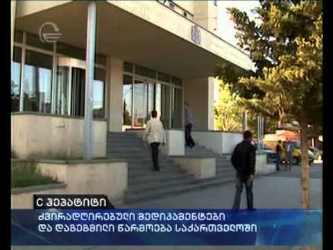 C ჰეპატიტი -- \"ალერსიანი მკვლელი\"