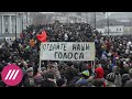 Против Путина и фальсификаций: 10-я годовщина массовых протестов «За честные выборы»