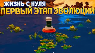 ПЕРВЫЙ ЭТАП ЭВОЛЮЦИИ ( The Planet Crafter )