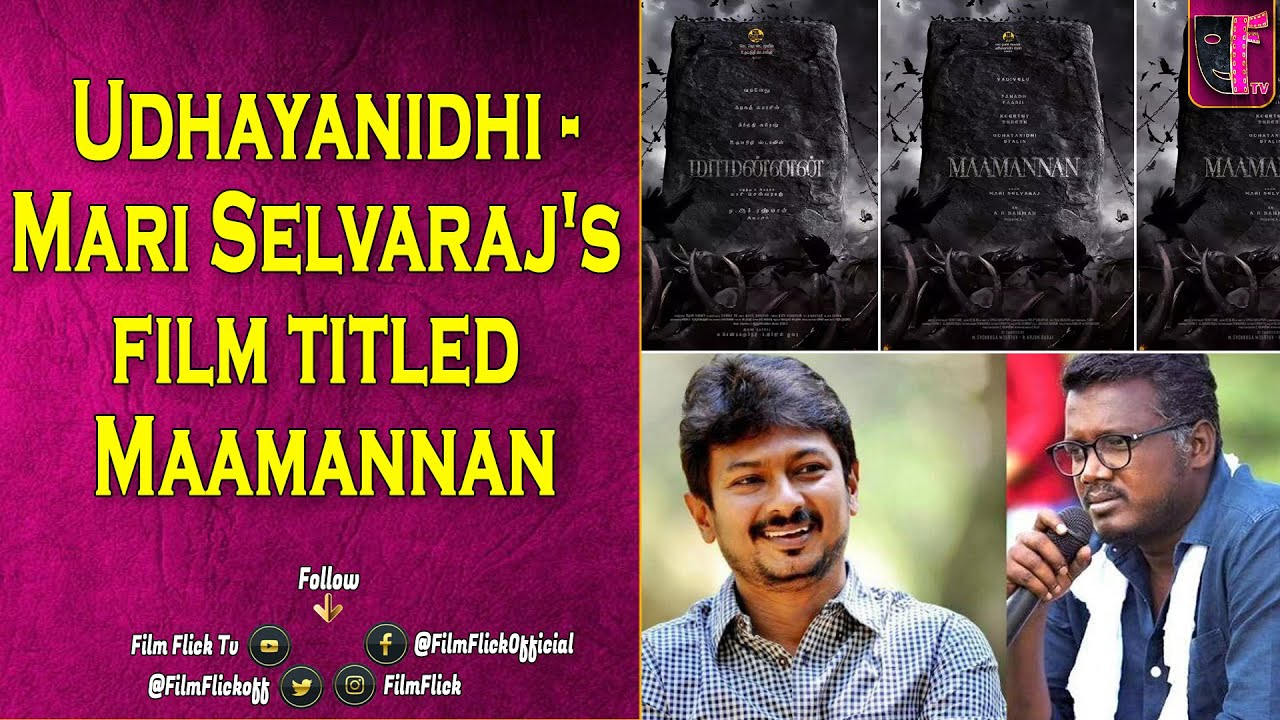 Maamannan Offical First Look Poster | Udhayanidhi Stalin | Saravanan | AR Rahman | Mari selvaraj