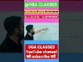 #mathsshorts #mathematics #mathstricks #math short tricks for competitive exams @ogaclasses