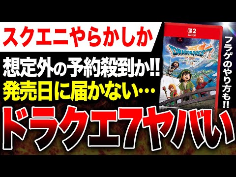 ドラクエ【現在販売停止中様】 hqdefault.jpg
