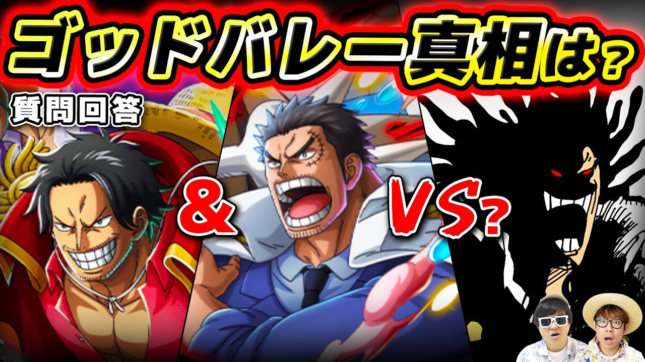 One Piece] Did they really fight?! Let's consider the truth behind