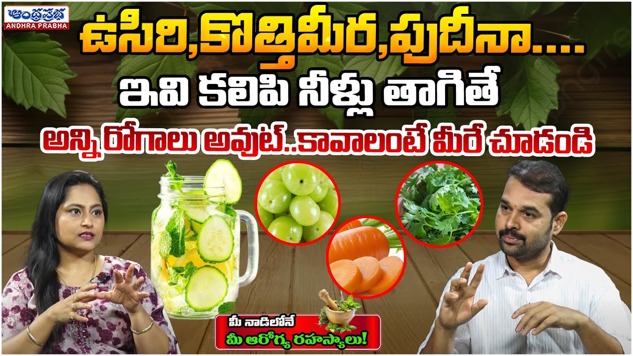 Immunity Booster Drink,100% Natural Home Remedy |  Dr.Dilip | Andhraprabha Life