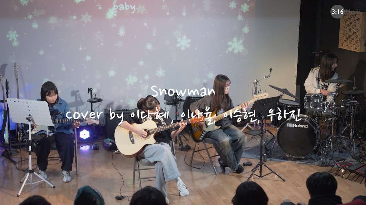 Snowman Cover by 이다혜, 이나율, 이승현, 우하진