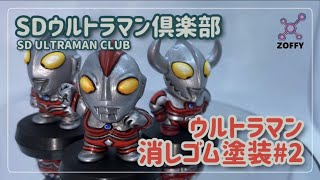 SDウルトラマン消しゴム-ウルトラマン80 展示中 in Museum of