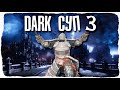 DARK СУП 3 | Нарезка смешнявок