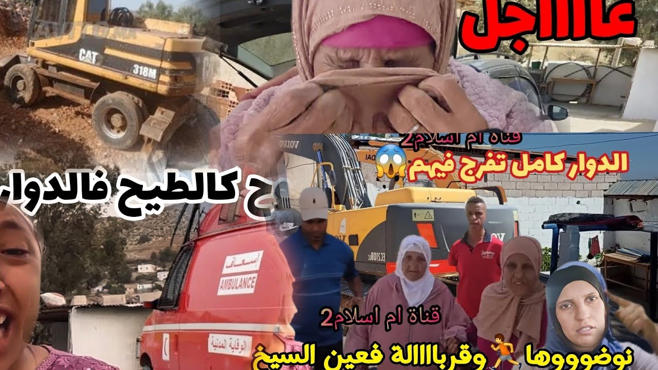 ياااااا ربي السلامة على اخبار😨😨😨