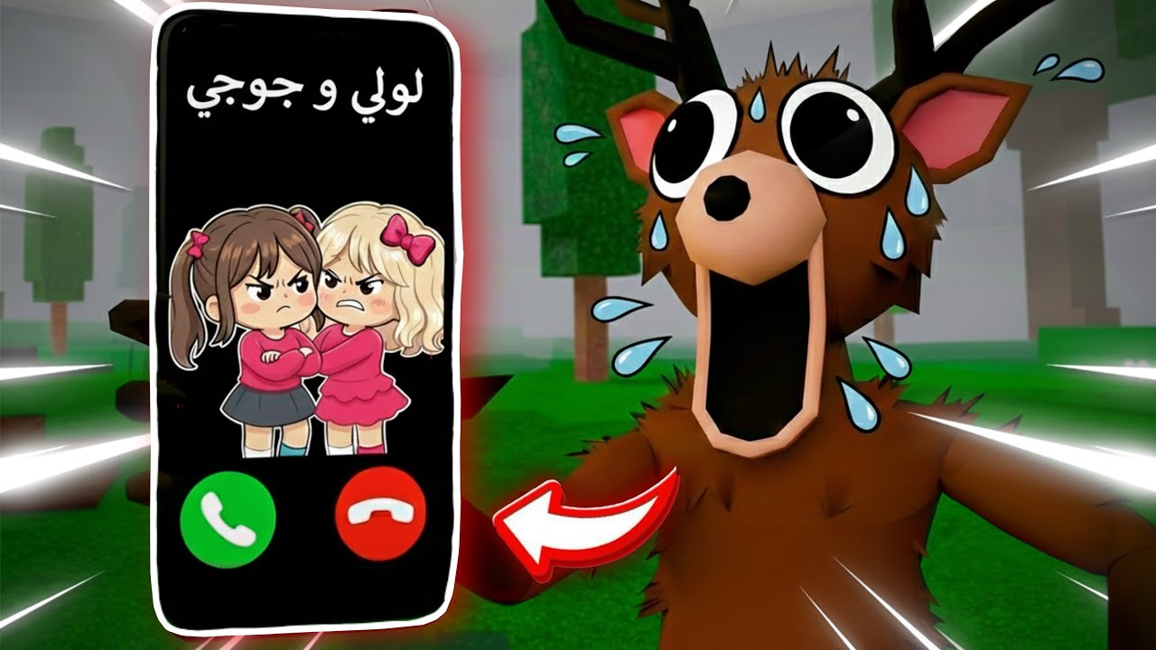 خدع التحديث الجديد في ماب 99 ليلة بالغابة ❄️☃️🔥 | لولي و جوجي