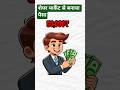 How to Grow Money in Share Market #sharemarket #marketing #sip