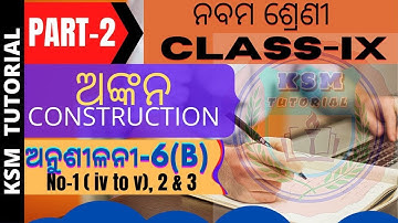 9th class geometry anusilani 6b no 1,2,3 class 9 geometry chapter 6 in odia medium ||part-2||