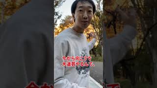 大道芸やるんで…【ラバーガールショートネタ】