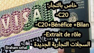فيزا شنغن للجزائريين, C20,C20+ bénéfice ,Extrait de rôle ,السجلات التجارية الجديدة