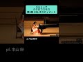 バルトーク:ミクロコスモス 第6巻 146.オスティナート / pf. 本山 麻優子 #Shorts