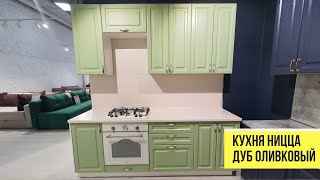 Кухня Ницца Дуб оливковый ✓ купить со склада в Москве и МО 👍 screenshot 5