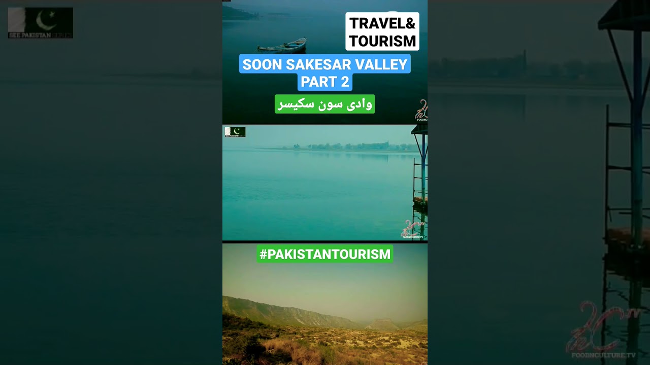 Soon Sakesar valley Punjab Pakistan- part 2| Pakistan Tourism| 1Min documentary in Urdu| FNCTV