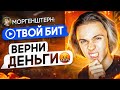 ПРОДАЮ УЖАСНЫЕ БИТЫ РЭПЕРАМ / ПРАНК НАД ЗАКАЗЧИКОМ #4