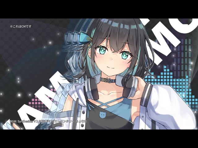 CM動画】Synthesizer V 2 AI 弦巻マキ/Synthesizer V 2 AI 宮舞モカ