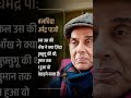 dharm paji miss you #bollywood #fxyoeditz #love