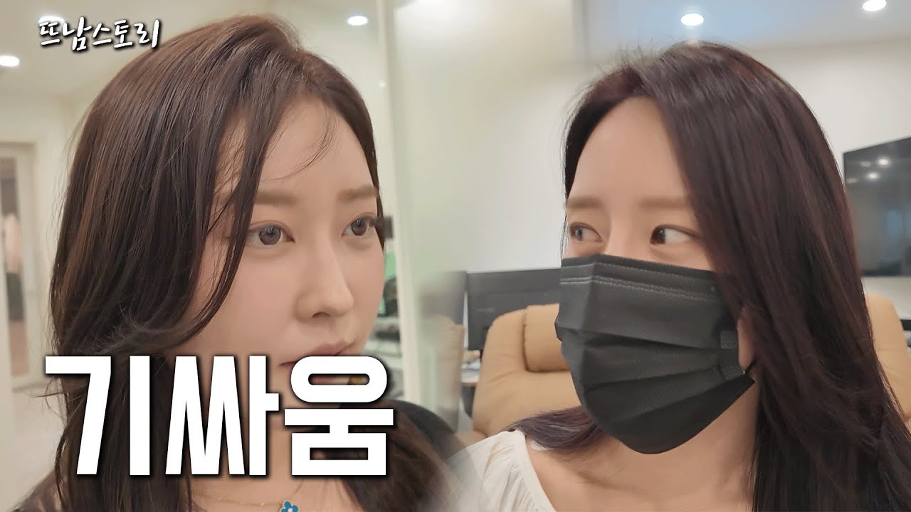 뜨남컴퍼니 여직원 채용 면접