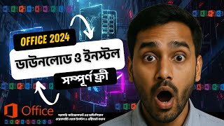 Download &amp; Install Microsoft Office 2024 | ফ্রি অফিসিয়াল ডাউনলোড + ইন্সটল Bangla Tutorial | Lifetime