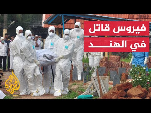 السلطات الصحية في الهند تدق ناقوس الخطر بسبب فيروس نيباه.. تعرف إليه