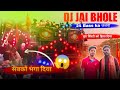Dj Jai Bhole Final Testing में दिखा दिया अपना असली Power 100% Volume😱☠️ Dhanbad Sindri 2026