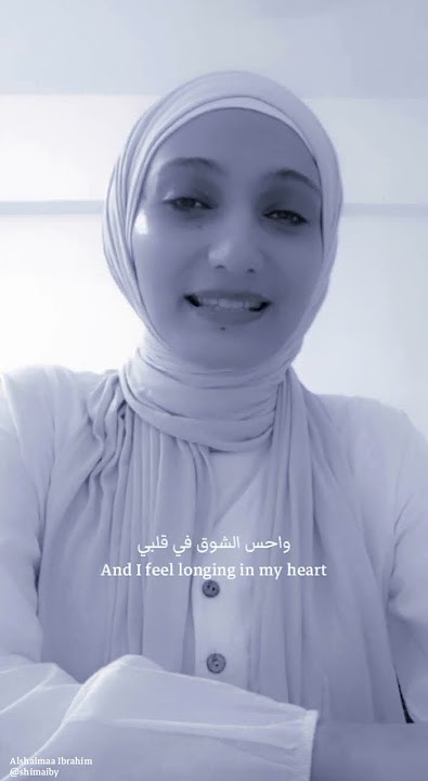 اوقات اشوف ملامحك من مسلسل حالة خاصة لمنى عزيز. cover by Alshaimaa Ibrahim