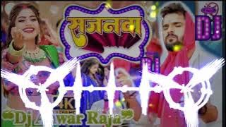 Sajanwa Bhajan Gawata Raghurai Ke #Khesari Lal Yadav सजनवा Rani Latest Bhojpuri Dj Song 2023 Anwar