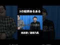 Xの絵師あるある
