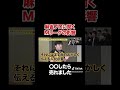 麻雀プロに聞くMリーグの影響とは？#shorts