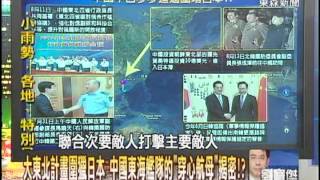 【關鍵時刻2300】北方四島.獨島.釣魚台 日本第二次無條件投降1010814