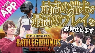れいしーを迎えて“Galaxy Note9”をご紹介！『PUBG MOBILE』もプレイするよ