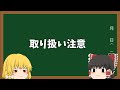 【ゆっくり解説】女性の地位が上がると貿易は赤字になるという話
