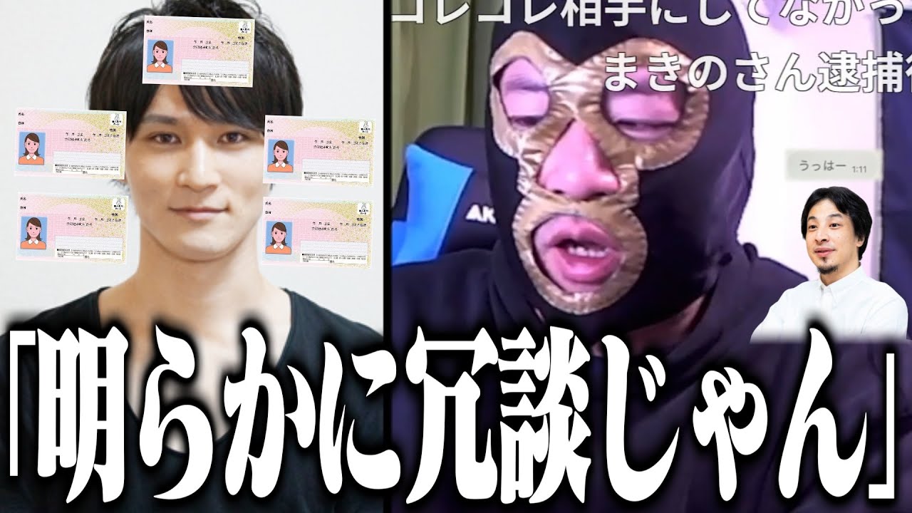 ひろゆきから謎の返事が来た件、加藤純一がマイナンバー収集してる件　他【2026/01/19】【横山緑/暗黒放送】
