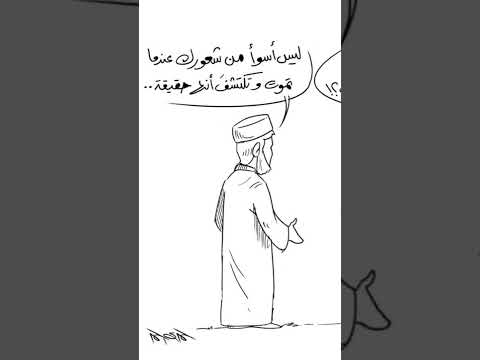 مناظرة بين ملحد و مسلم عن وجود الاخرة بارك الله فيك يا شيخ