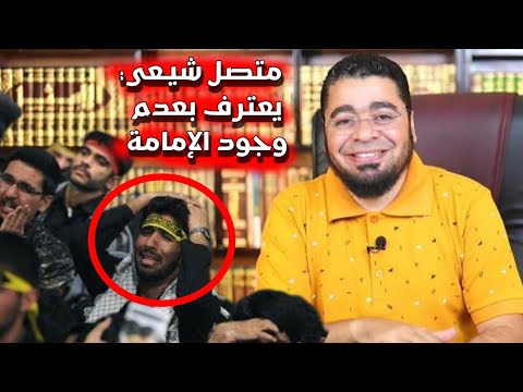شيعي دخل ليسب رامي عيسى فخرج وهو معلن تسننه