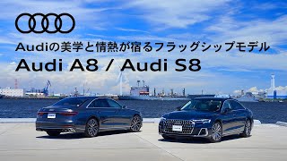 Audi S8 アウディS8  ナバラブルー　サイズ1/18  数量限定完売品