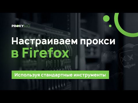 וִידֵאוֹ: איך עובד Mozilla Firefox