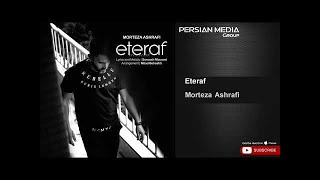 Morteza Ashrafi - Eteraf ( مرتضی اشرفی - اعتراف )