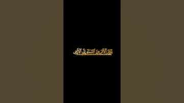 ماتيسر من سورة السجدة القارئ عبدالرحمن مسعد شاشة سوداء