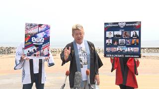 #BOB2026 別府温泉ぶっかけフェスとは？別府現地でプロデューサー・堀江貴文が記者会