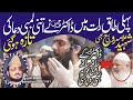 21th Ramadan کی طاق رات Salat Witr  Emotional Dua Qunoot  Heart Touching Dua By Dr Subayyal Ikram