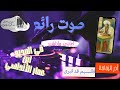 قراءة نص في المديح لابن عمار الأندلسي  أدر الزجاجة  بأداء صوتي يبهر الآذان   تانية ثانوي أزهري       دندنها